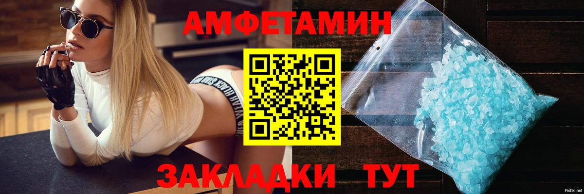 Амфетамин 98%  Вход с VPN  Кстово 