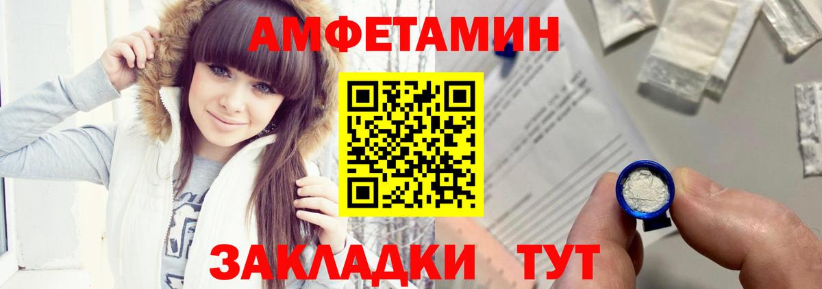 Amphetamine Premium Кстово