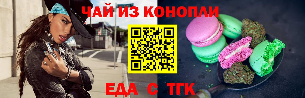 Cannafood марихуана  Вход с VPN  Кстово 