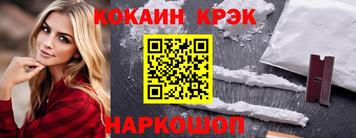 закладка  Вход с VPN  Кстово  КОКАИН 99%  Cocaine 98% 