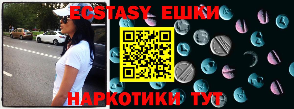 ЭКСТАЗИ круглые Кстово