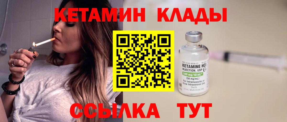 КЕТАМИН ketamine  Кетамин VHQ  Вход с VPN  Кстово 