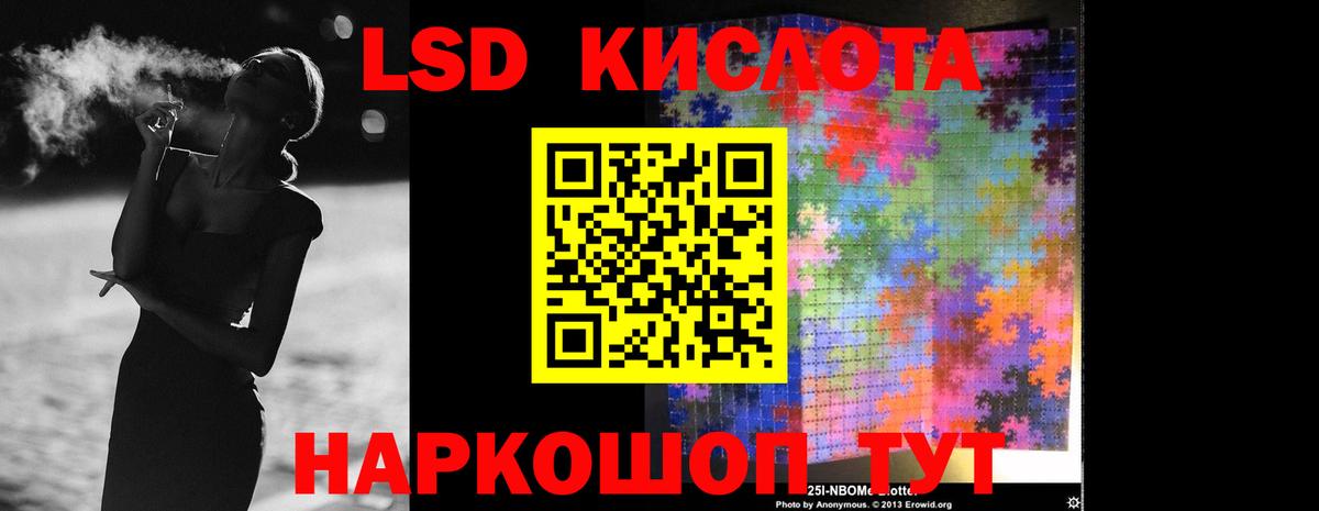 Лсд 25 экстази ecstasy Кстово