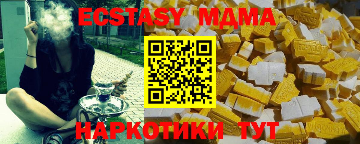 MDMA кристаллы  МДМА молли  Кстово  Вход с VPN 