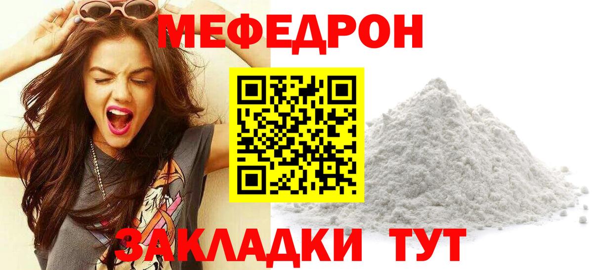 МЕФ мука Кстово