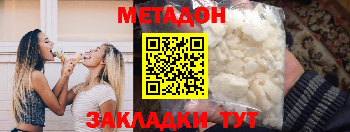 Метадон VHQ Кстово