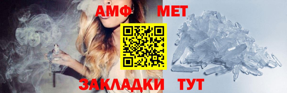 МЕТАМФЕТАМИН винт Кстово