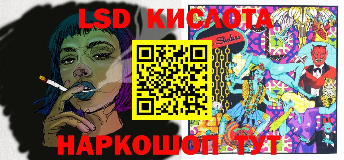 Марки 25I-NBOMe 1500мкг Кстово