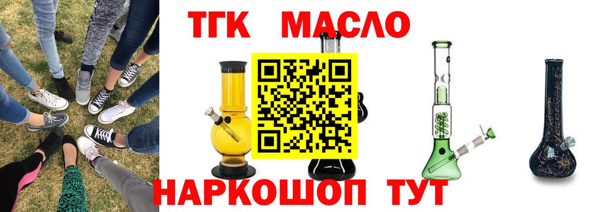 ТГК концентрат  Вход с VPN  Кстово  ТГК вейп с тгк 